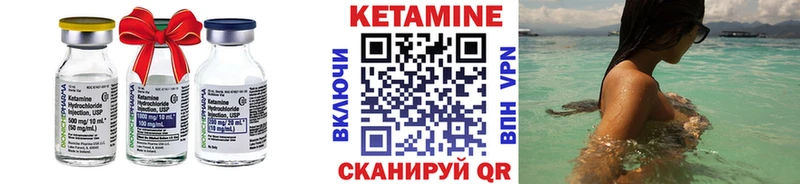 КЕТАМИН VHQ  купить закладку  Владимир 