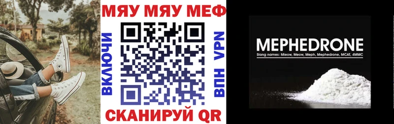 МЕФ кристаллы Владимир